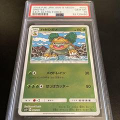 Grotle Pokemon Japanese Ultra Force Prices