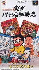 Jissen Kyotei Super Famicom Prices
