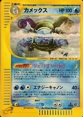 Blastoise #108 Pokemon Japanese Expedition Expansion Pack Prices