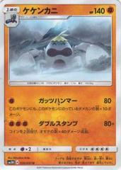 Crabominable #30 Pokemon Japanese Battle Rainbow Prices