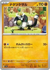 Passimian #31 Pokemon Japanese Paradise Dragona Prices