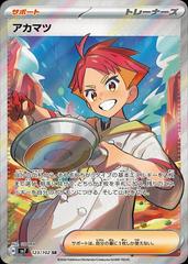 Crispin #123 Pokemon Japanese Stellar Miracle Prices