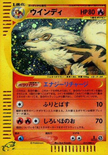 Arcanine [1st Edition] #17 Pokemon Japanese Mysterious Mountains