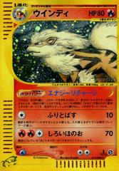 Arcanine [1st Edition] #17 Pokemon Japanese Mysterious Mountains Prices