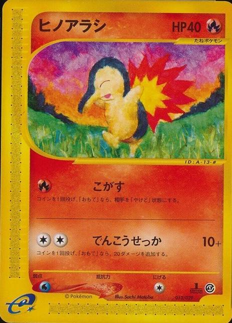 Cyndaquil [1st Edition] #13 Pokemon Japanese E-Starter Deck