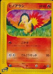 Cyndaquil [1st Edition] #13 Pokemon Japanese E-Starter Deck Prices