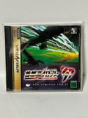 Shutokou Battle 97 JP Sega Saturn Prices