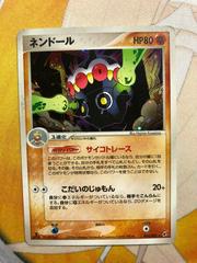 Claydol #54 Pokemon Japanese Clash of the Blue Sky Prices