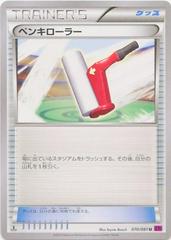 Paint Roller Pokemon Japanese Bandit Ring Prices
