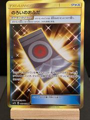 Spell Tag #63 Pokemon Japanese Fairy Rise Prices