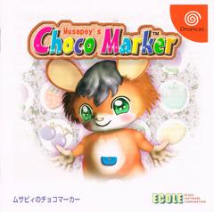 Musapey's Choco Marker JP Sega Dreamcast Prices