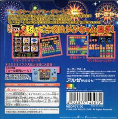 Rear | Pachi-Slot Aruze Oukoku Pocket: Daihanabi JP Neo Geo Pocket Color