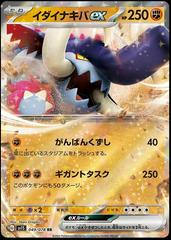 Great Tusk EX #49 Pokemon Japanese Scarlet Ex Prices