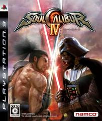 Soul Calibur IV JP Playstation 3 Prices