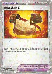 Rock Chestplate [Reverse Holo] Pokemon Japanese Shiny Treasure ex Prices