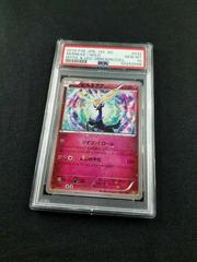 Xerneas Pokemon Japanese Dream Shine Collection Prices