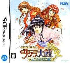 Dramatic Dungeon: Sakura Taisen - Kimi Arugatame JP Nintendo DS Prices