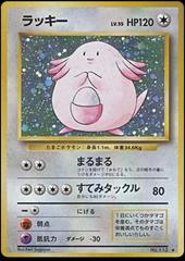 Chansey Pokemon Japanese Expansion Pack Prices