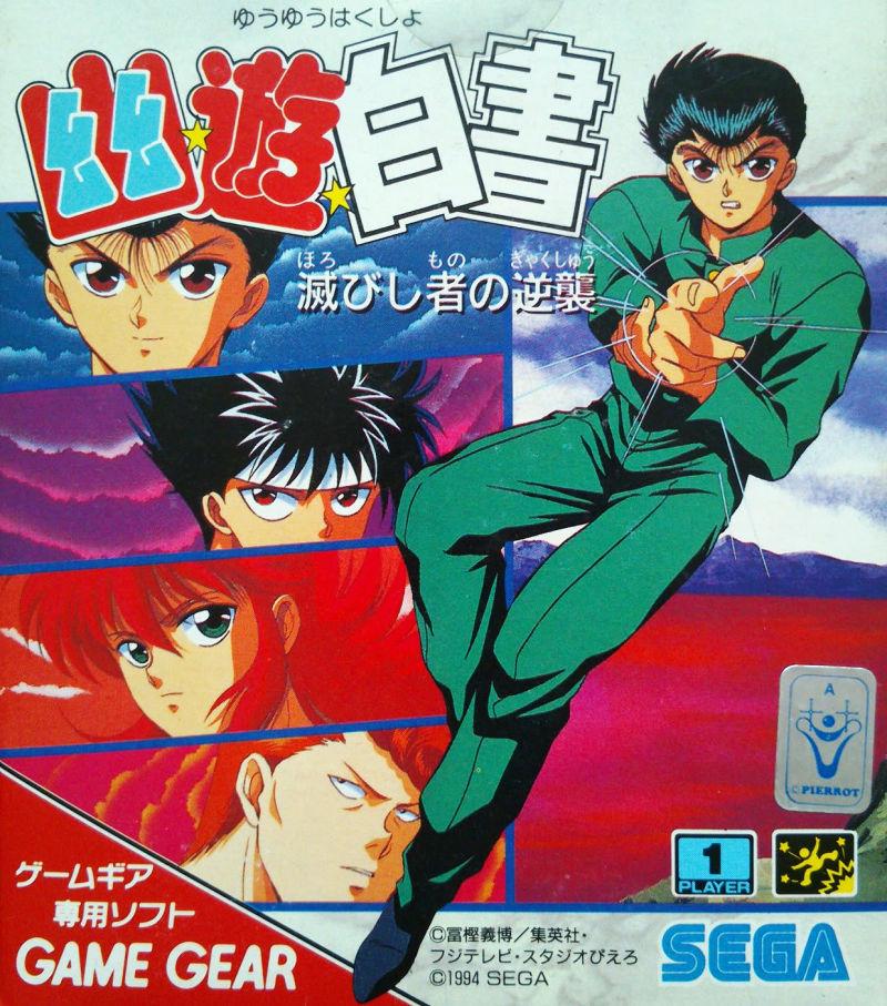 Yu Yu Hakusho: Horobishi Mono no Gyakushu JP Sega Game Gear