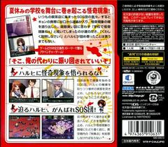 Back Of Box | Suzumiya Haruhi no Chokuretsu JP Nintendo DS