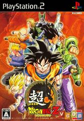 Super Dragon Ball Z JP Playstation 2 Prices