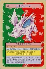 Nidorino [Green Back] #33 Pokemon Japanese Topsun Prices