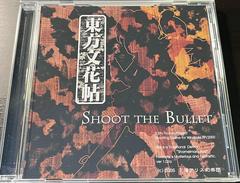 Frontside Of Disc Cartridge | Touhou 9.5 - Shoot the Bullet PC Games
