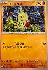 Larvitar #36 Pokemon Japanese Clay Burst Prices