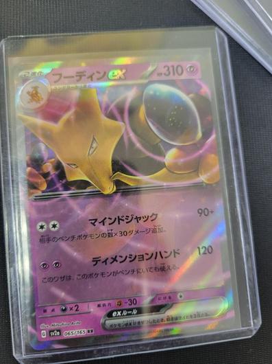 Alakazam EX | Ungraded | Pokemon Japanese 151