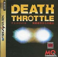 Death Throttle JP Sega Saturn Prices