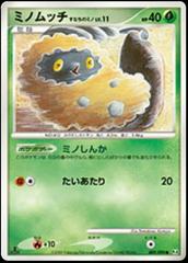 Burmy [1st Edition] #9 Pokemon Japanese Advent of Arceus Prices