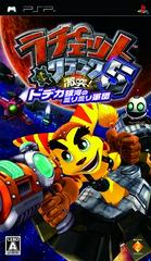 Ratchet & Clank 5: Gekitotsu! Dodeka Ginga no MiriMiri Gundan JP PSP Prices