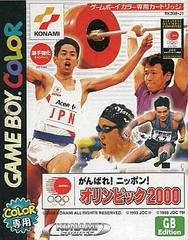 Ganbare Nippon! Olympic 2000 JP GameBoy Color Prices