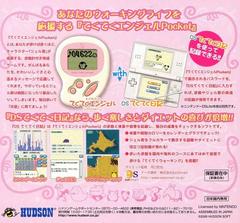 Back Of Box | Teku Teku Angel Pocket With DS Teku Teku Diary [White & Precious Pink] JP Nintendo DS