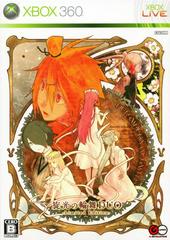 Senko no Ronde: Dis-United Order [Limited Edition] JP Xbox 360 Prices
