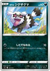 Galarian Zigzagoon #264 Pokemon Japanese Start Deck 100 Prices