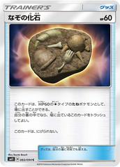 Unidentified Fossil Pokemon Japanese Miracle Twin Prices