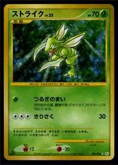 Scyther [1st Edition] Pokemon Japanese Galactic's Conquest Prices