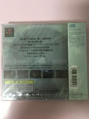 Back Of Sealed Box | The Book Of Watermarks JP Playstation