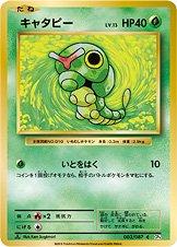 Caterpie [1st Edition] Pokemon Japanese 20th Anniversary Prices
