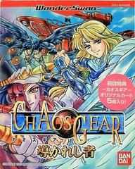 Chaos Gear: Michibi Kareshi Mono WonderSwan Prices