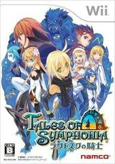Tales of Symphonia: Ratatosk no Kishi JP Wii Prices