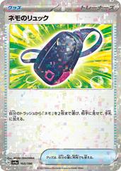 Nemona's Rucksack [Reverse Holo] Pokemon Japanese Shiny Treasure ex Prices