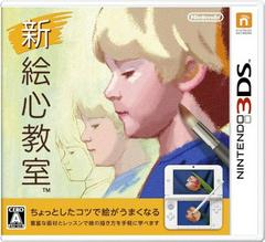 Shin Egokoro Kyoushitsu JP Nintendo 3DS Prices