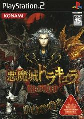 Akumajo Dracula: Yami no Juin JP Playstation 2 Prices