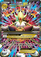 M Alakazam EX #118 Pokemon Fates Collide Prices