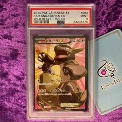 Kangaskhan EX #84 Pokemon Japanese Wild Blaze Prices