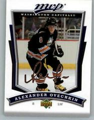Alexander Ovechkin Hockey Cards 2007 Upper Deck MVP Prices