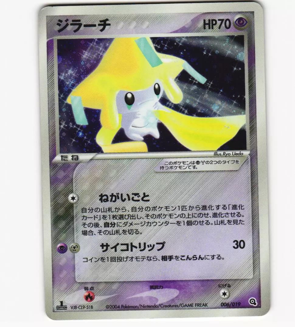 Цены на Jirachi [1st Edition] 6 Pokemon Japanese Metagross