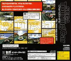 Back Cover | Sega Touring Car Championship JP Sega Saturn